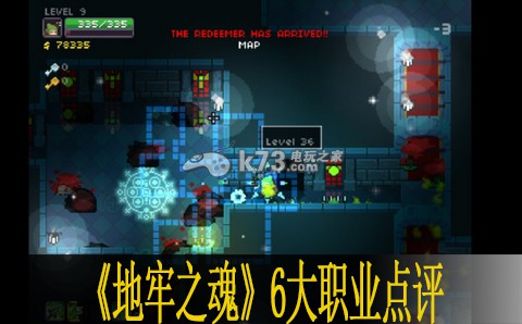 地牢之魂6大职业点评 地牢之魂6大职业点评