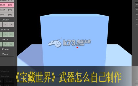 宝藏世界武器怎么自己制作 宝藏世界武器怎么自己制作