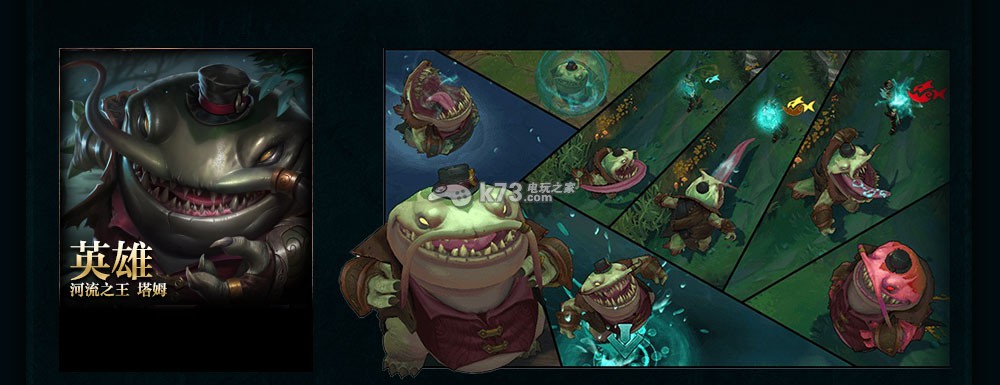 lol大厨塔姆皮肤视频 河流之王大厨皮肤多少钱 lol大厨塔姆皮肤视频 河流之王大厨皮肤多少钱