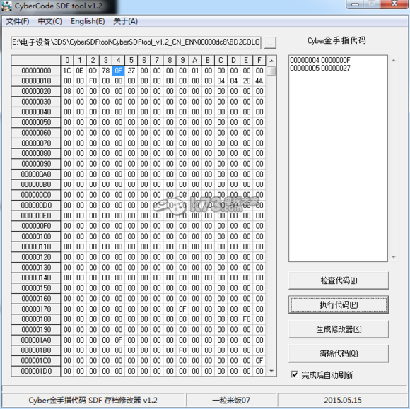 cyberSDFtool使用图文教程 cyberSDFtool使用图文教程