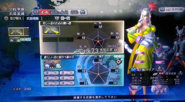 战国basara4皇杂志武器收集心得 战国basara4皇杂志武器收集心得