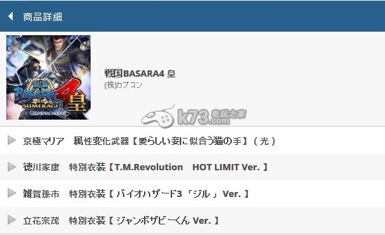 战国basara4皇杂志武器收集心得 战国basara4皇杂志武器收集心得