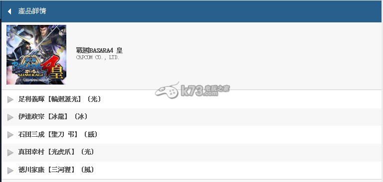 战国basara4皇杂志武器收集心得 战国basara4皇杂志武器收集心得