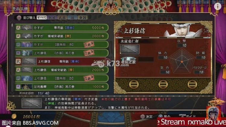 战国basara4皇武将专用铭大全 战国basara4皇武将专用铭大全