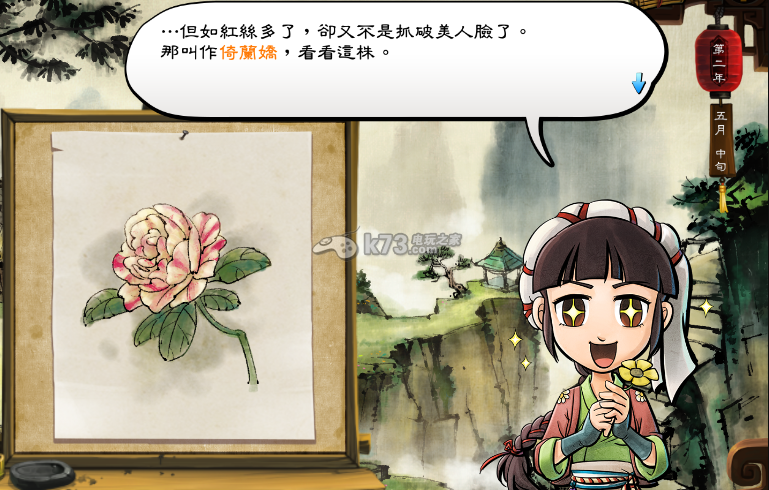 侠客风云传花艺技艺教学 侠客风云传花艺技艺教学