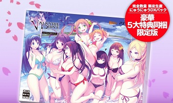 《女武神驱动比丘尼》限定版封面&泳装设定图公开