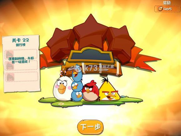 愤怒的小鸟2第17—35关过关方法 愤怒的小鸟2第17—35关过关方法