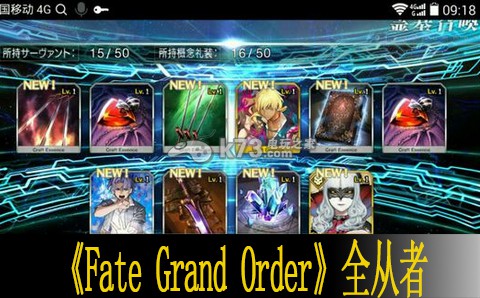 Fate Grand Order全从者名单一览 Fate Grand Order全从者名单一览