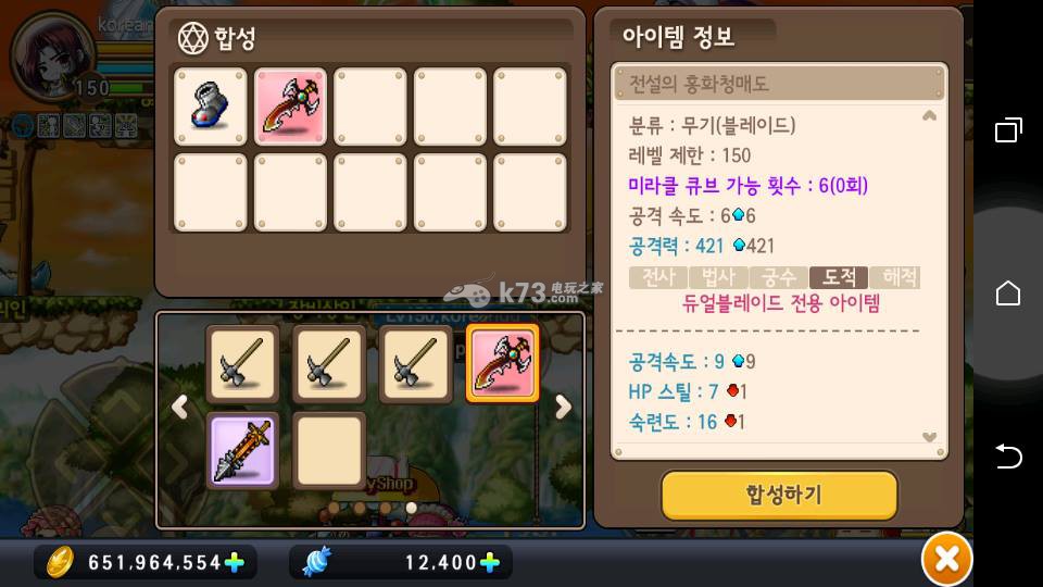 冒险岛手游内挂练级教学 恶魔猎手装备选择 冒险岛手游内挂练级教学 恶魔猎手装备选择