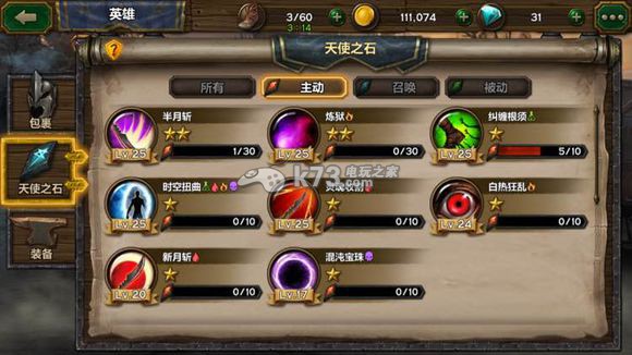 天使之石神枪手与暗影法师怎么玩 天使之石神枪手与暗影法师怎么玩