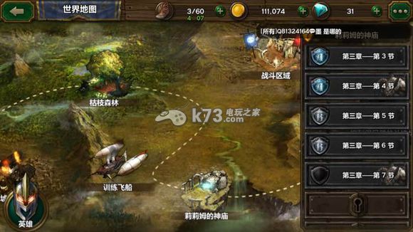 天使之石神枪手与暗影法师怎么玩 天使之石神枪手与暗影法师怎么玩