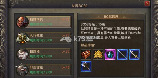 热血传奇手机版世界BOSS路线及物品掉落大全 热血传奇手机版世界BOSS路线及物品掉落大全