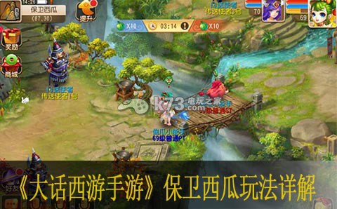 梦幻西游手游保卫西瓜玩法详解 梦幻西游手游保卫西瓜玩法详解