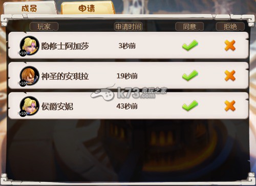 冰火军团联盟系统详解 冰火军团联盟系统详解