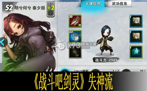 战斗吧剑灵失神流分析 战斗吧剑灵失神流分析