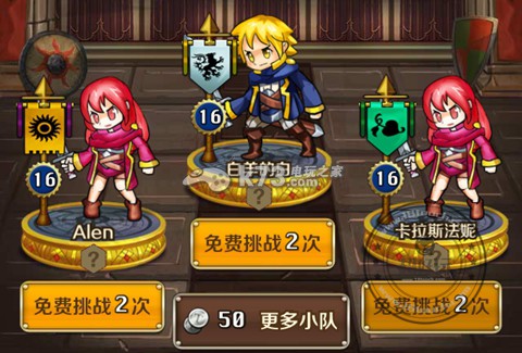 契约勇士竞技场攻略 契约勇士竞技场攻略