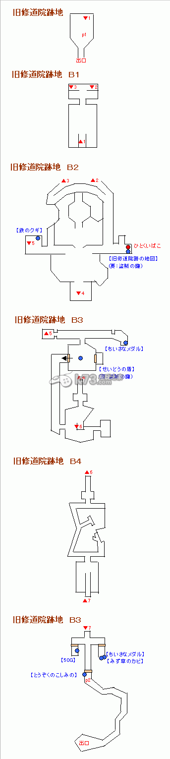 勇者斗恶龙8全迷宫地图【出现怪物·迷宫道具】 勇者斗恶龙8全迷宫地图【出现怪物·迷宫道具】