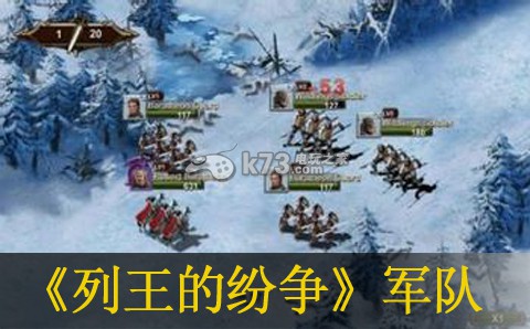 列王的纷争军队培养方法 列王的纷争军队培养方法