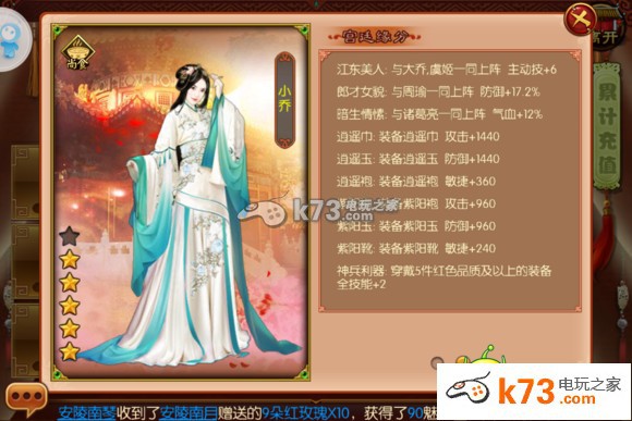 熹妃传小乔技能分析 熹妃传小乔技能分析