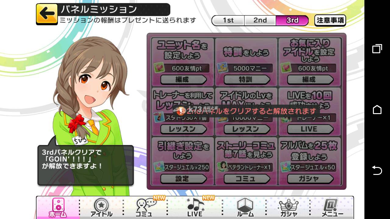 偶像大师灰姑娘女孩星光舞台任务翻译与教学 偶像大师灰姑娘女孩星光舞台任务翻译与教学