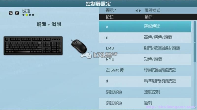 FIFA16全系统操作图文攻略 FIFA16全系统操作图文攻略