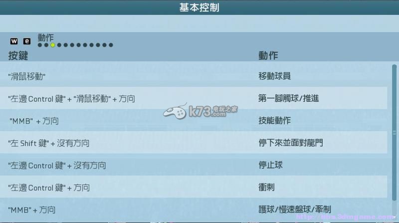FIFA16全系统操作图文攻略 FIFA16全系统操作图文攻略