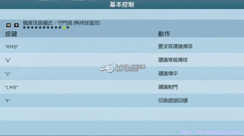 FIFA16全系统操作图文攻略 FIFA16全系统操作图文攻略