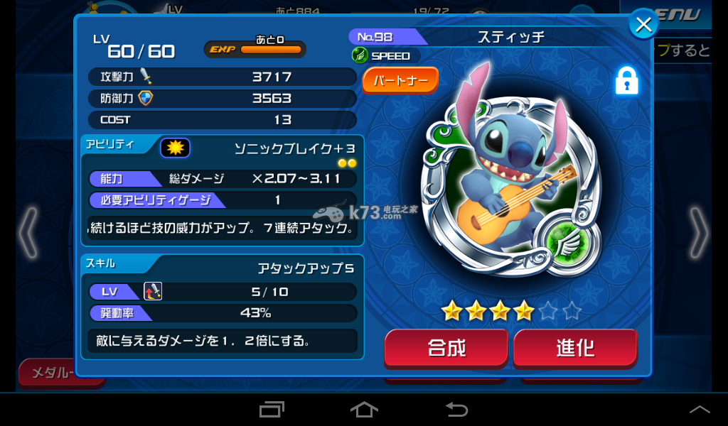 王国之心解放x史迪奇技能怎么放伤害高 王国之心解放x史迪奇技能怎么放伤害高