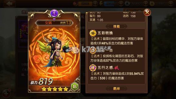 师父有妖气神将羁绊一览 师父有妖气神将羁绊一览