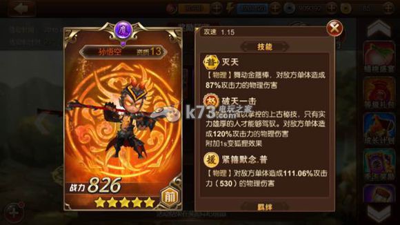 师父有妖气神将羁绊一览 师父有妖气神将羁绊一览