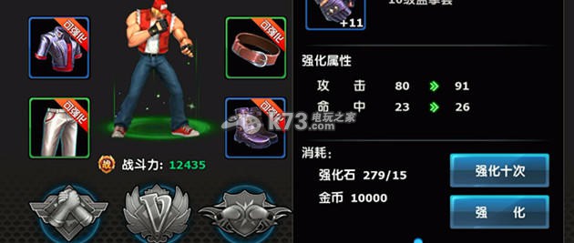 拳皇97ol装备提升技巧 拳皇97ol装备提升技巧