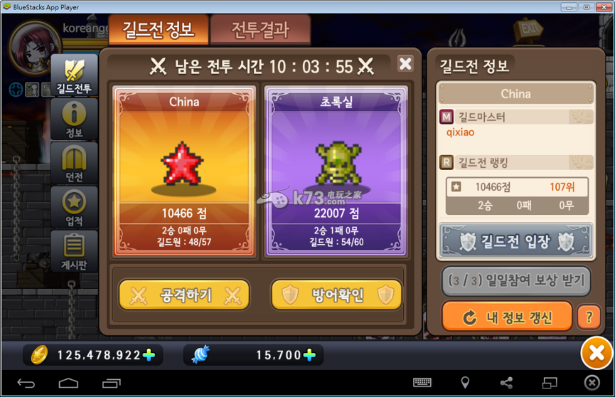 冒险岛手游公会战讲解 冒险岛手游公会战讲解