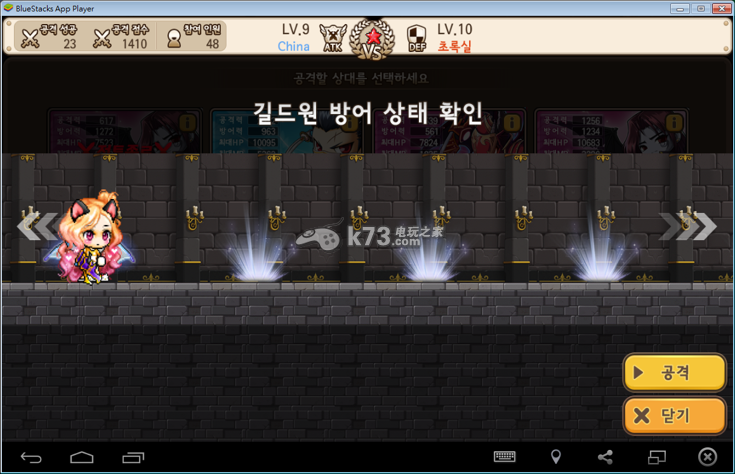 冒险岛手游公会战讲解 冒险岛手游公会战讲解