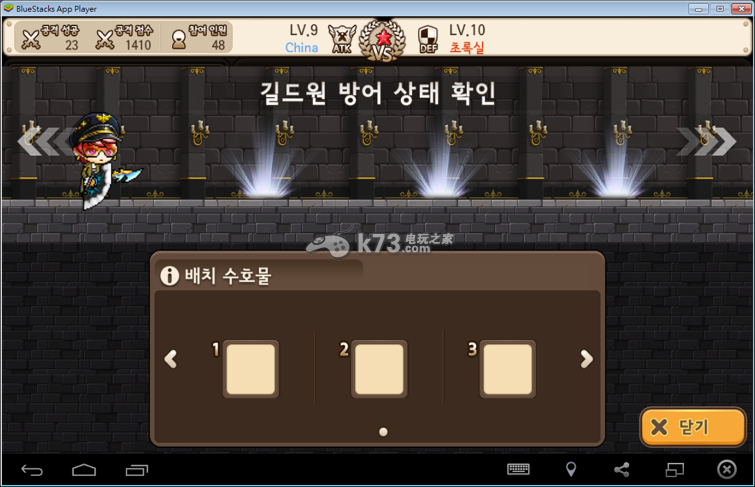 冒险岛手游公会战讲解 冒险岛手游公会战讲解