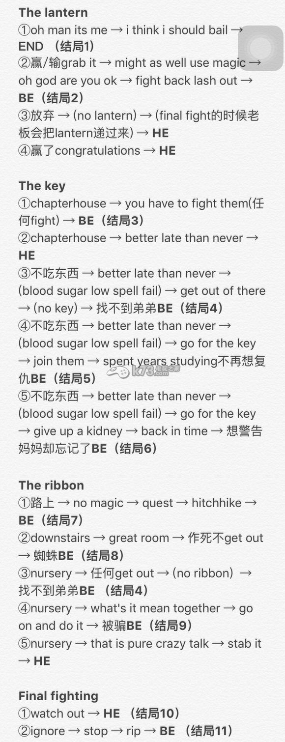 生命线2 11种结局攻略 生命线2 11种结局攻略