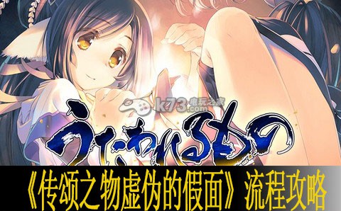 传颂之物虚伪的假面剧情流程攻略 传颂之物虚伪的假面剧情流程攻略