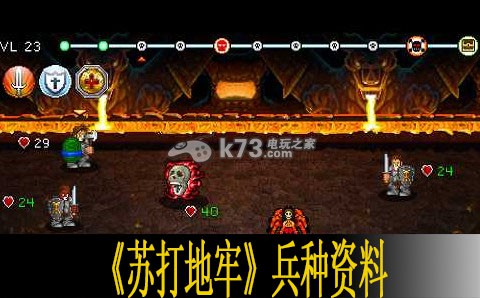 苏打地牢兵种资料 转生技能详解 苏打地牢兵种资料 转生技能详解