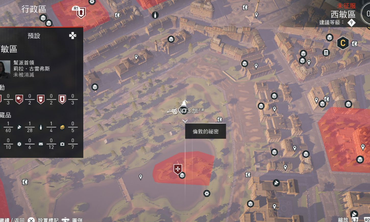 刺客信条枭雄伦敦的秘密位置大全 刺客信条枭雄伦敦的秘密位置大全