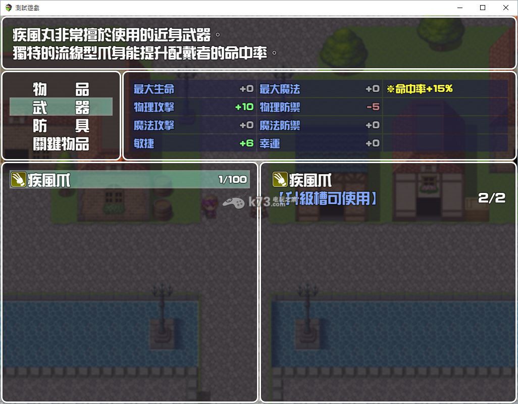 RPG制作大师MV如何调用装备/武器/物品特性教程 RPG制作大师MV如何调用装备/武器/物品特性教程