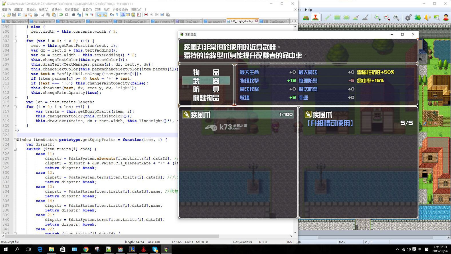 RPG制作大师MV如何调用装备/武器/物品特性教程 RPG制作大师MV如何调用装备/武器/物品特性教程