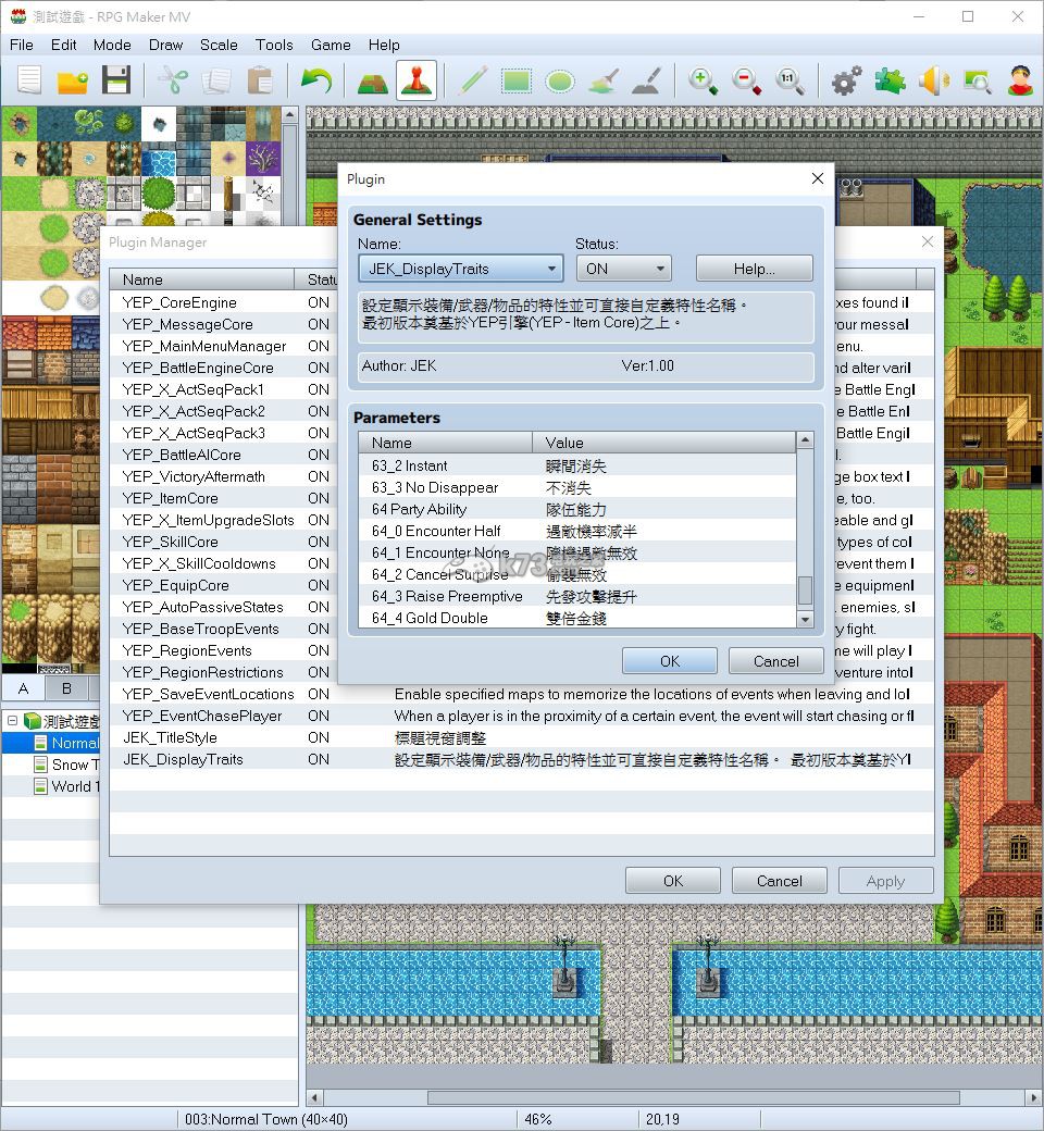 RPG制作大师MV如何调用装备/武器/物品特性教程 RPG制作大师MV如何调用装备/武器/物品特性教程