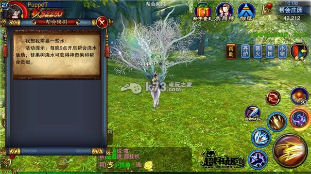 六龙争霸3D帮会庄园玩法 六龙争霸3D帮会庄园玩法