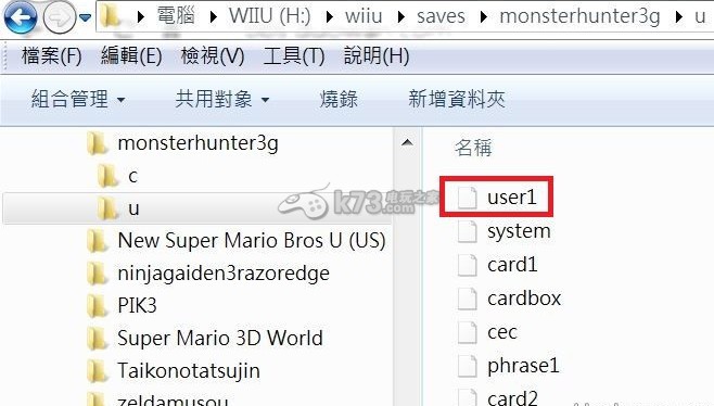 怪物猎人3g hd存档修改教程 怪物猎人3g hd存档修改教程