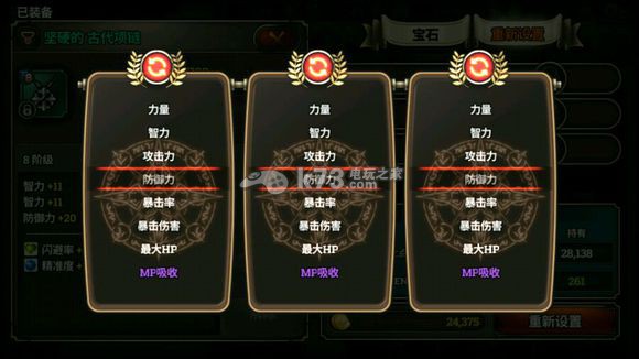 泽诺尼亚s全装备属性表 泽诺尼亚s全装备属性表