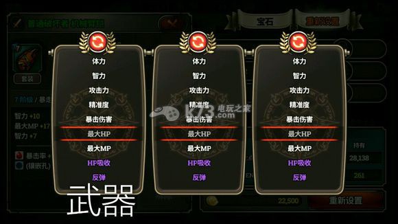 泽诺尼亚s全装备属性表 泽诺尼亚s全装备属性表