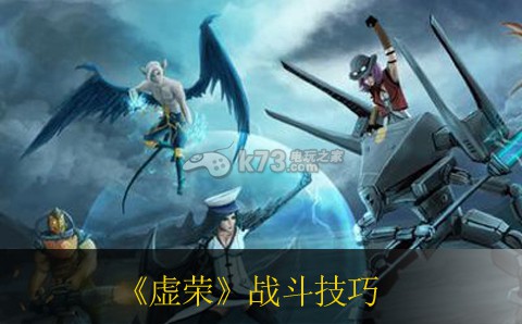 虚荣3V3战斗GANK技巧 虚荣3V3战斗GANK技巧