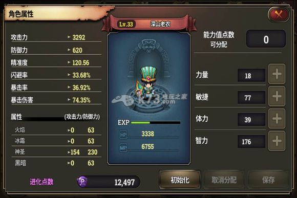 泽诺尼亚s冰霜区域boss打法 泽诺尼亚s冰霜区域boss打法