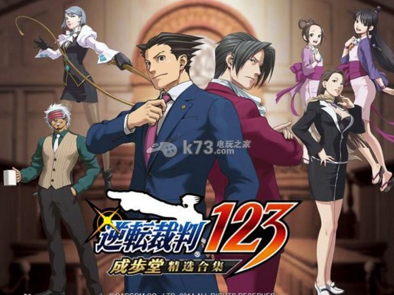 《逆转裁判123》3ds版汉化进度汇报:一代进度良好 《逆转裁判123》3ds版汉化进度汇报:一代进度良好