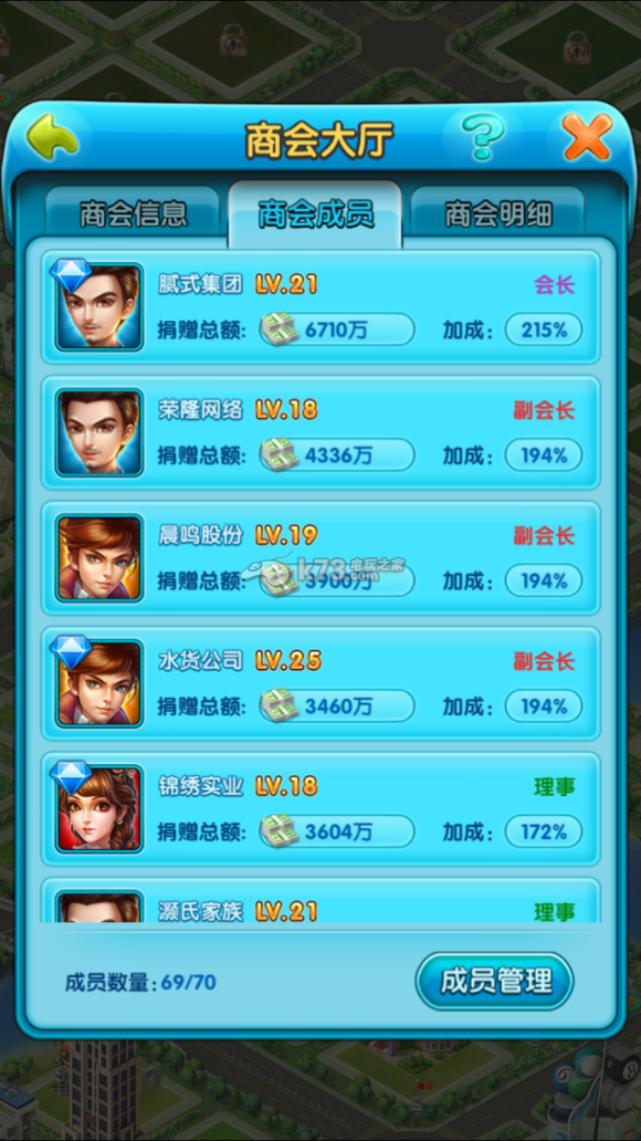 大富豪2 25格高收益联营详解 大富豪2 25格高收益联营详解