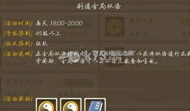 问道手游道行获得方法 问道手游道行获得方法